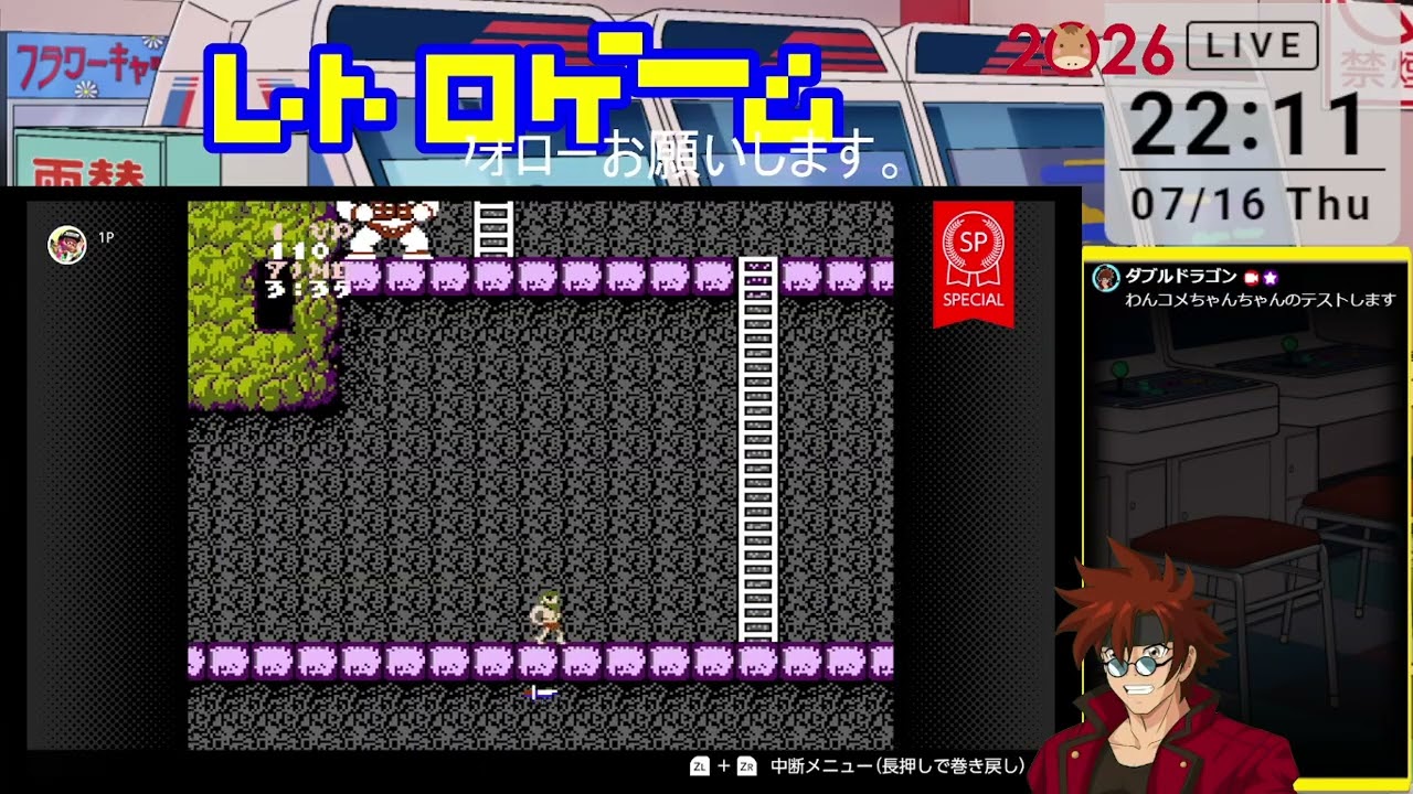 7月16日(木)、突発配信レトロゲーム 魔界村で遊んでみるよ٩( 'ω' )و