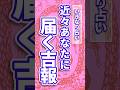いきなり占い💌近々あなたに届く吉報を占います　#占い #タロット占い #オラクルカード