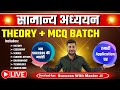 NATIONAL GK 2 | ANCIENT HISTORY - PREHISTORIC AGE | ANKIT KHASA | SUCCESS WITH MASTER JI |