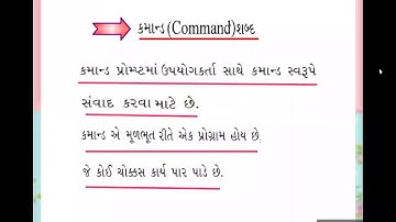 25 Oct.2020 Std-11(com.)Computer,ch-6,Revision-3,Falguni Patel