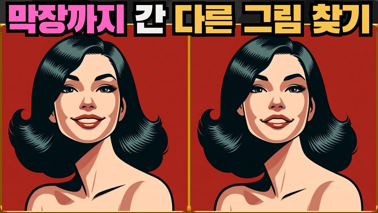 [Найдите Различия] Викторина по профилактике деменции / Игра по профилактике деменции EP.130