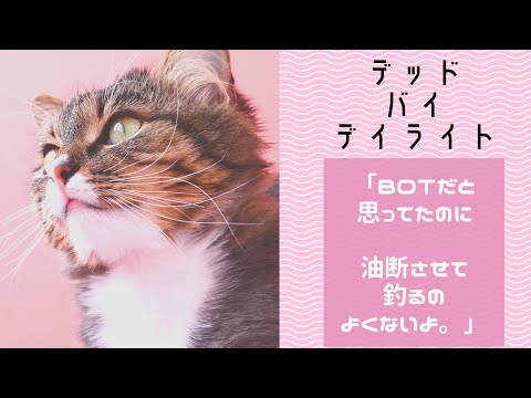 【dbd】Botキラーだと思ったら普通に動いてるキラーだったバターン / デッドバイデイライト