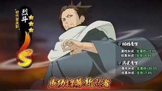 Unlock Free Character Sr Rank Reto (Kazekage) & Test PvP Ranked screenshot 5