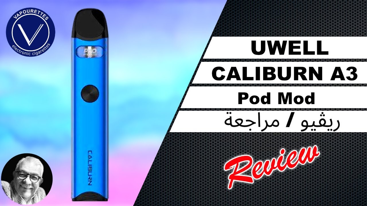 يوويل كاليبرن أ٣ بود مود مراجعة لغة عربية | Uwell Caliburn A3 review in ...