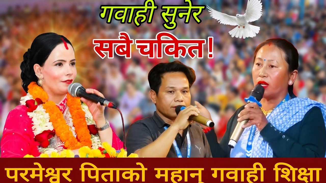 Faith in God!! || Parmeshwor Ko Mahima