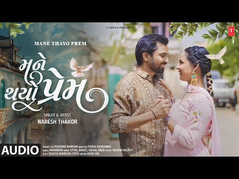 Mane Thayo Prem | Naresh Thakor | Gujarati Love Song | Audio | T Series Gujarati