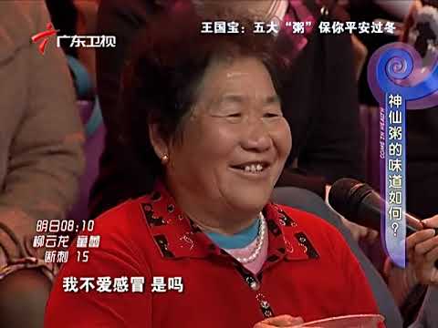 冬季养生粥【健康有道】#王芳