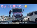 【ちょっと聞いておくんなまし】2026.1.30(金)前回の次の日の動画です。