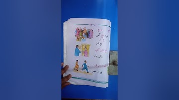 Class I Sindhi M T Lesson 17 Lecture 01