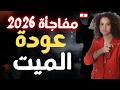 Petra Badr S Latest Predictions For Ramadan 2026 Lebanon America The UAE Algeria And The Fat
