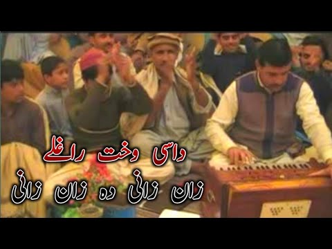 Da Dunya Merata Armani Da Armani Dasee Wakht Rahgale Pashto New Ghazal 