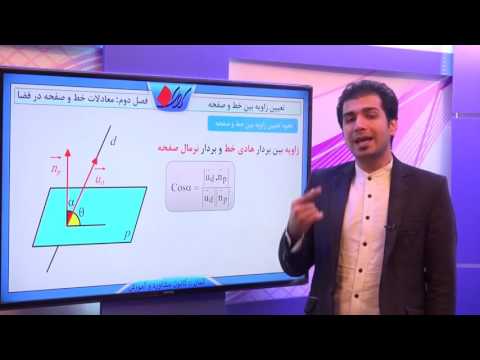 تصویری: در صورت تعیین امتیاز ، چگونه می توان زاویه بین خط و صفحه را پیدا کرد