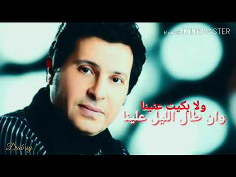 حالات واتس اب هاني شاكر مكتوب علينا نمشي