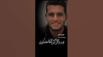 سورة الانبياء الاية 9-12