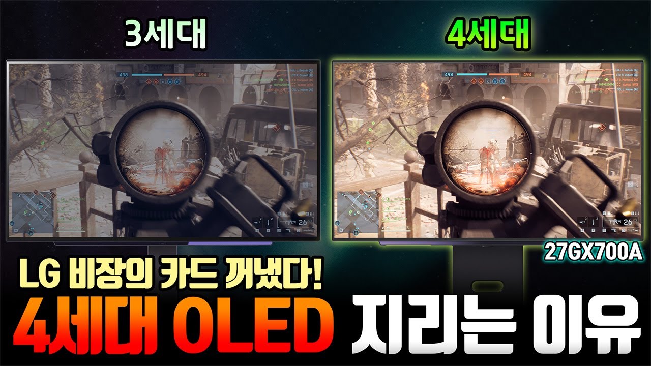 마침내 시작된 LG 모니터의 반격