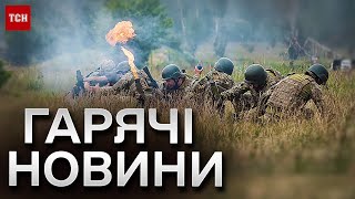 🔴 Новини ТСН 13:00 за 20 травня 2024 року | Новини України
