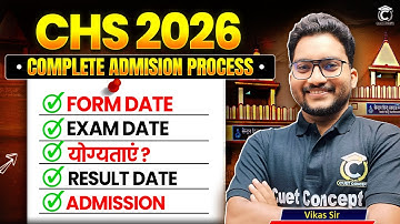 BHU CHS 2026 | Complete Admission Process | Exam, Form Date, Eligibility, Results, Admission etc. 👍