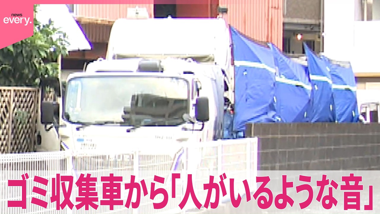 緊迫】ゴミ収集車から｢人がいるような音｣ “電動カッター”使い救助活動