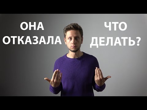 Как справляться с ОТКАЗАМИ? Работа с внутренним состоянием