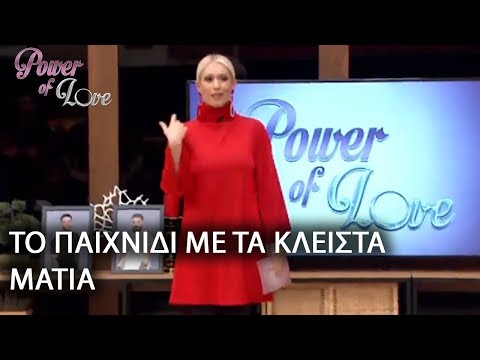 Βίντεο: Τι είναι το παιχνίδι με δεμένα μάτια;