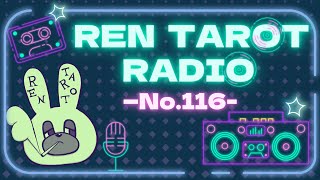 REN TAROT RADIO〜NO.116〜【人にするのも難しい恋心】