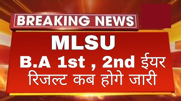 MLSU University B.A 1st 2nd 3rd Year Result 2022 Big News | Mlsu UG Result Kab Aayega 🤔