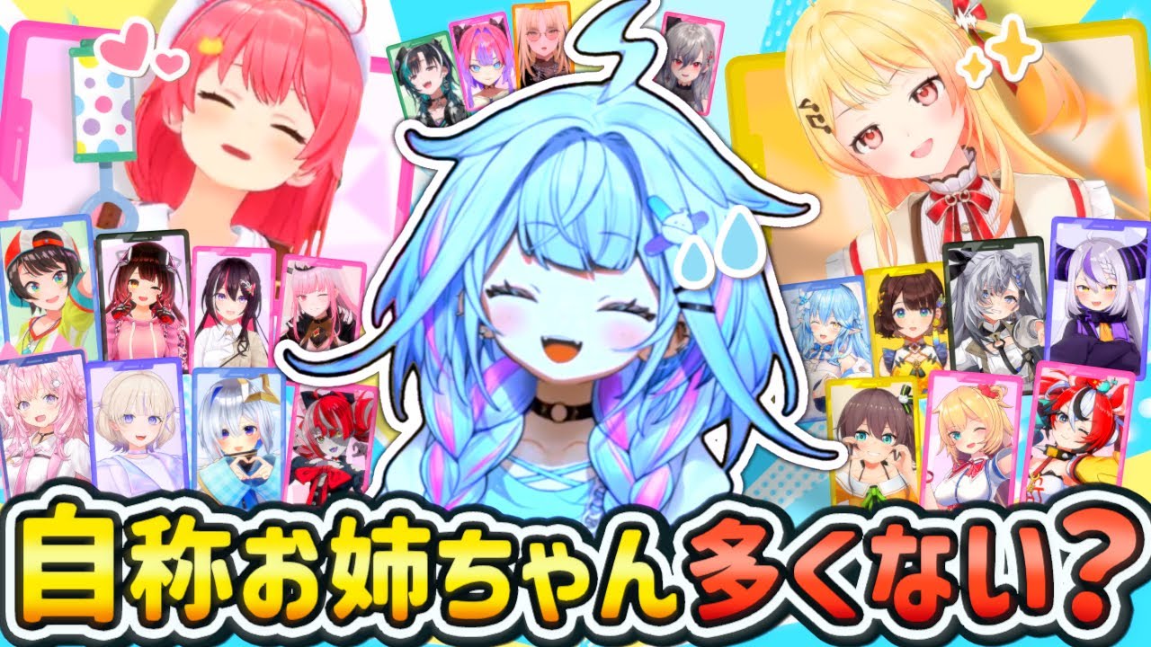 【まとめ】全員と距離を詰めて仲良くなりたい‼︎ 「枢の誕生日逆凸」面白まとめ【水宮枢 / ホロライブ / Vtuber / 切り抜き】