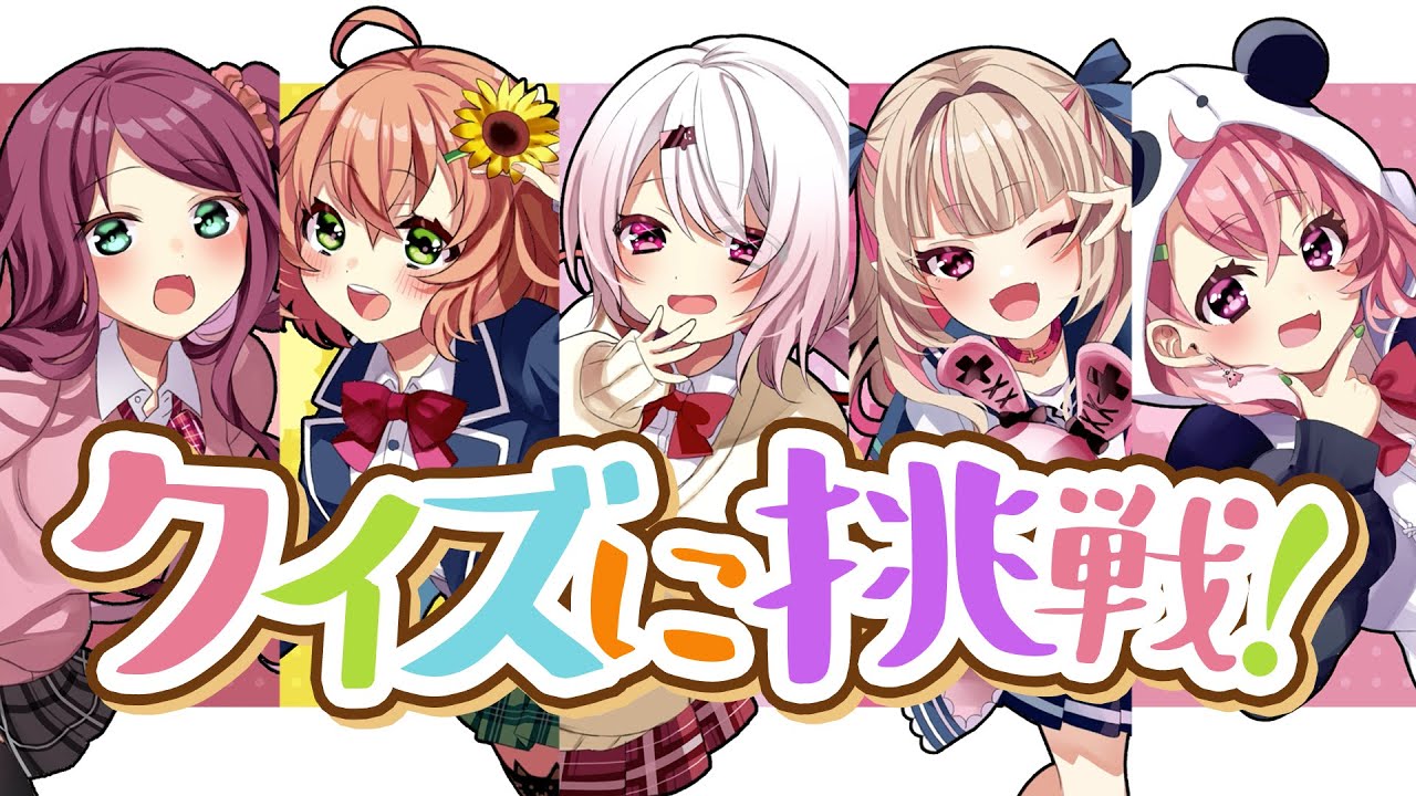 【漫画】チームワークが行方不明⁉自由すぎるメンバーでクイズに挑戦！【マンガ動画】【アニメ】にじさんじ☆ぷちさんじ VTuber