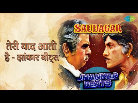 तेरी याद आती है - झांकार बीट्स | Saudagar - Jhankar Beats | Lata Mangeshkar