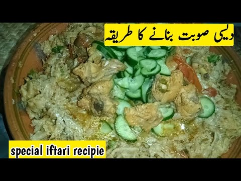    دیسی صوبت بنانے کا طریقہ    