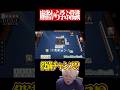 イカサマ級の緑一色配牌が降臨した結果...　#麻雀 #役満 #雀魂 #shorts