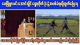 Shocking Truth Behind Myanmar Military Dictator