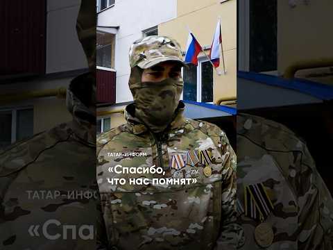«У меня слёзы гордости»: на домах бойцов СВО появились флаги #СВО #Россия #Татарстан