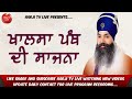         sant baba pyara singh ji sirthle wale harji tv live