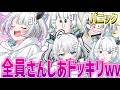 【悪意100%】声マネ縛りで収録したら神回爆誕したwwww【びじぱと】
