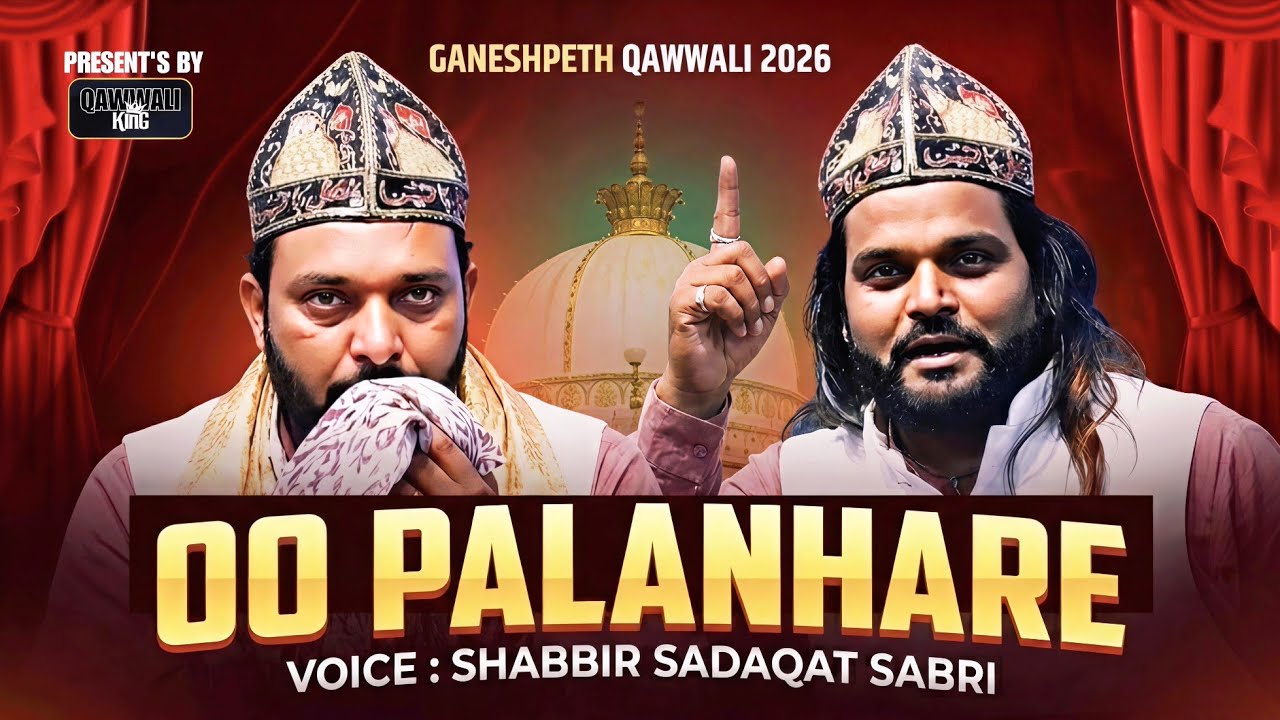 Shabbir Sadaqat Sabri | Superhit Qawwali 2026 | Oo Palanhare | Ganeshpeth Qawwali 2026