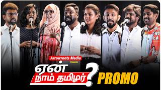 ஏன் நாம் தமிழர் | Why NTK ? | 8 Voices - One Ideology | A Political Talk Show | Arrowroots | Promo The Ntk Difference