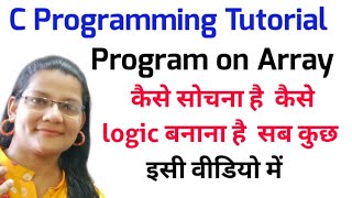 C Program to find largest element in an Array|C Programming Tutorial in HINDI
