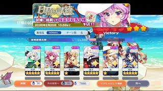 【東方LostWord】日精の試練 30コス6ターン攻略【東方ロストワード】【東ロワ】【ロスワ】