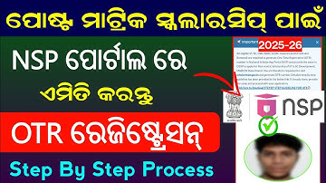 How To Generate Otr Number In Nsp Portal Online // State scholarship Otr Registration Full process