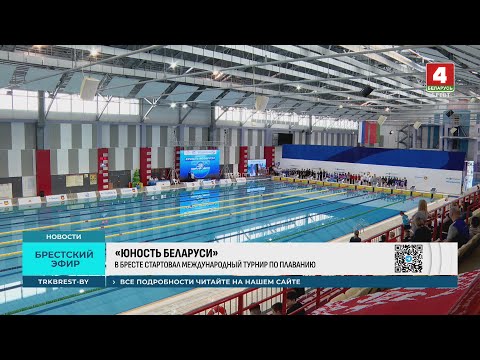 «ЮНОСТЬ БЕЛАРУСИ»