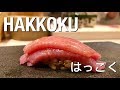 Insane 32 pieces Sushi Omakase (Top 20 Tabelog)!!! Hakkoku はっこく @ Ginza, Tokyo