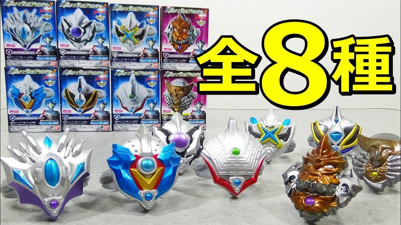 全てオリジナル！ [食玩] SG ウルトラタイガアクセサリー 1 全8種