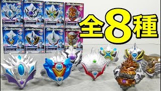 全てオリジナル！ [食玩] SG ウルトラタイガアクセサリー 1 全8種