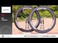 ZIPP ジップ 404 Firecrest  ｜ ロードバイク買取! 全国対応! BICI AMORE (ビチアモーレ)