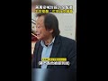 【酸度爆表】蔣萬安喊封殺29名監委 王世堅酸：忙到沒空細看 #Shorts