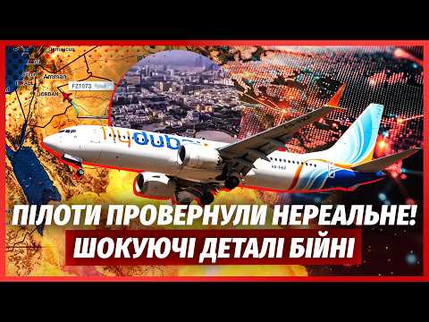 🔥ТЕРМІНОВО! Літак з ізраїльтянами ЗАХОПИЛИ БОЙОВИКИ? На борту сталося ДИВНЕ. Ось чому ЗАПІДОЗРИЛИ РФ