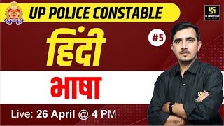 UP Police Constable 2024 | Hindi #5 | भाषा | Sunil Sir | UP Utkarsh