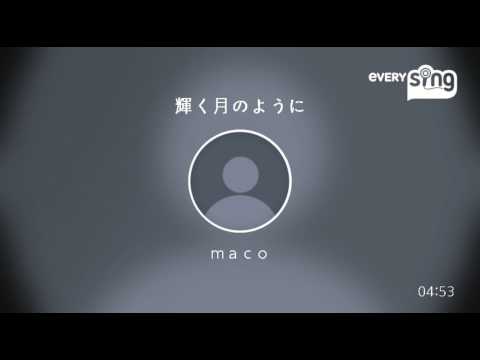 [everysing] 輝く月のように
