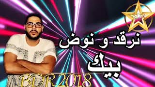 Cheb Houssem Rai Jdid 2018 Nrogod W Nod Bik